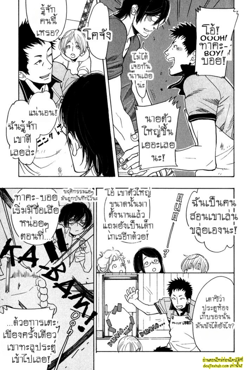 เรื่องราวทั้ง 7 ของเหล่าหนุ่มๆ 06-9